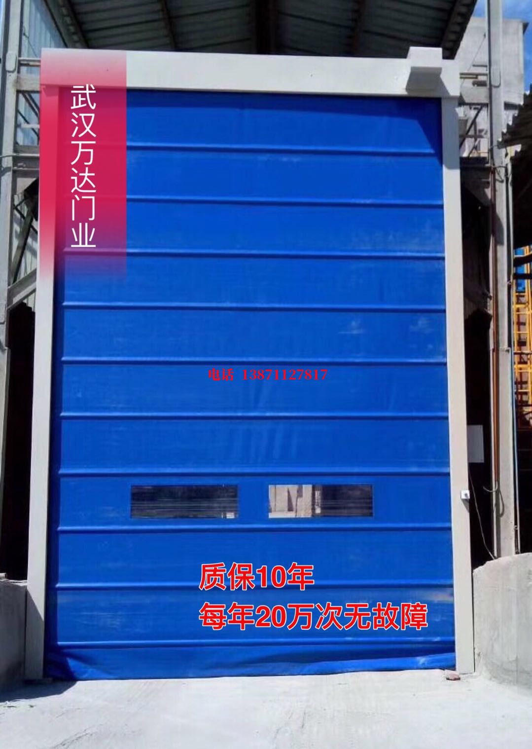 平度防爆卷帘门_COPY